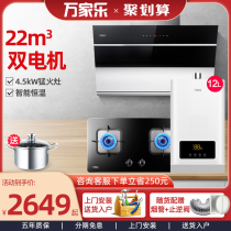 Wanjiu AX831 side suction hood gas stove water heater combination three-piece set smoke stove heat package Household