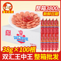 Shuanghui Wang Zhongwang ham sausage 38g55g60g whole box sausage instant noodles snacks Snacks barbecue sausage