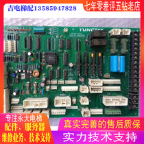 Yongdae Elevator sedan top communication board SDCLAN-SY (A1)) DD003706 Yongdae SDCLAN-SY (A0)