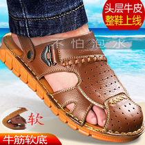 Cow Leather Online Cattle Gluten Bottom Baotou Sandals Sandals Mens Beach Shoes Hollowed-out Genuine Leather Sandals Dual-use Casual Non-slip Middle-aged