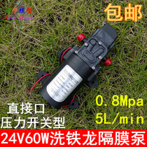 24V micro diaphragm water pump self-priming spray cooling car water spray brake water pump straight pipe interface