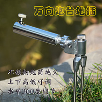 Stainless steel battery seat fishing rod bracket ground plug universal adjustment battery rod holder Ground plug rod fishing supplies