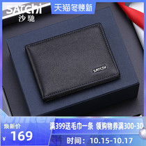 Shachi drivers license leather case male multi-function leather motor vehicle drivers license cowhide driving license certificate bag female card bag