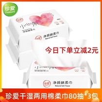Treasure wash towel thick dry and wet dual-use disposable cleansing towel draw-up face towel cotton soft towel 3 packs