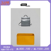 Suitable for Goyard Goya new double shoulder bag Wool Felt Liner Bag Sanskrit FANJI Custom Contained Inner Bag