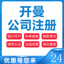 Seychelles company registered Hong Kong UK bvi annual audit annual inspection accountant verification bank account opening US transfer