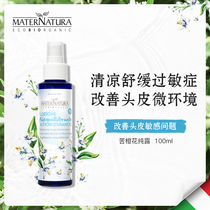 Bitter orange flower sensitive scalp soothing pure dew spray Italy imported MN matna figure balance regulating flower water