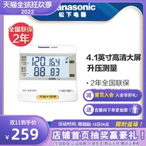 Loose electron sphygmomanometer fully automatic high-precision elderly measuring instrument household medical intelligent arm pressure BU15
