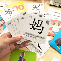 Baby literacy card 0-2-3-year-old preschool children digital pinyin early education picture reading card character recognition card