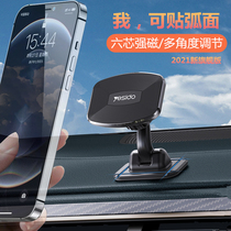 Car phone holder car bracket 2021 new magnetic suction device suction type center console car magnetic support navigation