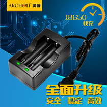 ARCHON Aotong original 18650 lithium battery charger flat head round head strong light flashlight charger brand new