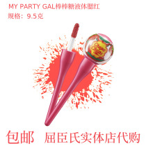 Watsons MY PARTY GAL Lollipop Liquid Blush 9 5g Natural good color hydrated and delicate