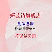 (Dont take a test)YANYS Yan Yunshi fat purple makeup remover water temperature and cleansing makeup remover soothe acne muscle women