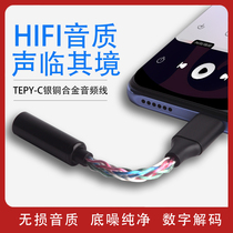 Beeping headphones type connector for Huawei Apple mobile phone converter decodes dac