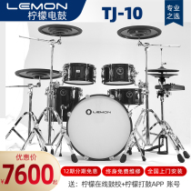 New Lemon Lemon TJ-10 Double Chip Trampoline Appearance Electronic Drums Adult Children's Electric Rack Drums