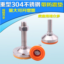 304 stainless steel heavy duty adjustment foot Full metal adjustment foot Machine tool foot pad Metal fixed foot cup Chassis foot cup