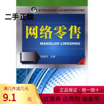 Second-hand genuine network-accessories for electronic classes Yang Xiudan Machinery Industry Press