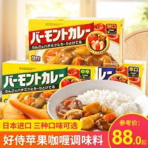 Japanese curry block household instant fish egg beef seasoning Original flavor slightly spicy 230g*3 boxes