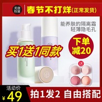 Beauty Con Powder Dime Small Transparent Isolation Cream Student Affordable Makeup Front Breast Moisturizing Flawless Skin Color