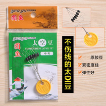 Small fish space beans do not hurt the line competitive fishing Bulk large space beans fishing accessories Fishing gear supplies