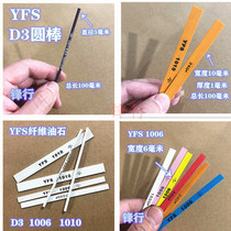 Taiwan imported YFS fiber stone Yifusi mold polished oil stick D3 round rod flat fiber oil Stone