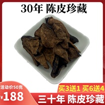 Three decades of dried orange peel 30 years Zhengzong Xinhui Old Dried Orange Peel Dry Tea Water Green Peel Great Red Leather Crushed Terte class 50 gr