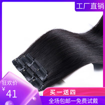 Real-life New length change hair wire long hair no trace invisible clip real hair piece can perm pad hair natural