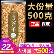 500g white mustard seeds yellow mustard seeds mustard seeds and Laifu seeds perilla seeds non-special grade