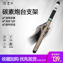 Huichuan ultra-light and super-hard fishing rod bracket Fishing box fishing chair bracket Fishing bracket throwing rod large carbon battery bracket