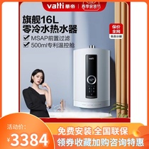 Vatti Huatti JSQ30-i12073-16 Gas Water Heater Zero Cold Water Heater Natural Gas Strong Excluder Style