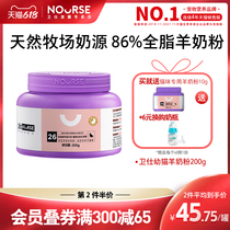 Westy kitty uses goat milk powder pet Inshort new generation cat pregnancy postnatal nutritional products young cat special milk powder