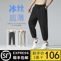 Air-conditioned ice silk mens pants summer thin trend Joker loose casual trousers wide legs straight tube pants