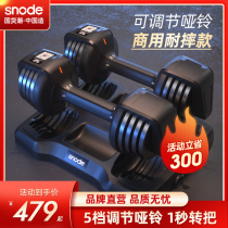 Snord Dumbbells Mens Fitness Equipment Iron Home Dorm Dumbbells All-in-one Adjustable Sublin Suit