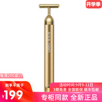 Bei easy (breo) 24k gold beauty stick face-lift instrument beauty massage stick massager