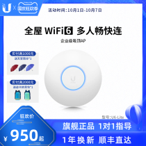 UBNT Uber fast UniFi WiFi6 Gigabit ceiling wireless AP U6-Lite5G dual-frequency high-speed low-latency PoE power supply large apartment wall-through-wall covering household