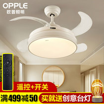 Op Lighting LED ceiling invisible fan lamp hanging fan lamp dining room living room chandelier bedroom simple modern comfort