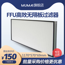 Industrial Effu Air Purifier Filter Strainer Hepa No Partition H13 Dust-free Workshop Dusting Commercial Customisation