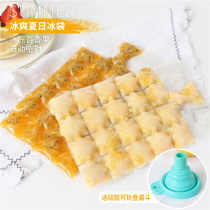 Disposable ice bag Edible frozen ice mold Creative self-sealing sealed small ice grid Passion fruit ice box bag