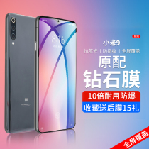 Applicable Xiaomi cc9 Steel film HD Anti-blue light screen protection xiaomicc9e phone adhesive film protection full screen cover anti-fall cc9 Meituation customized version full-package edge guard eye protection tempered glass