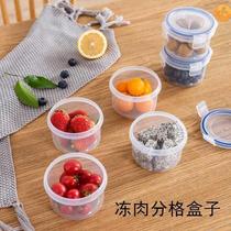 Frozen meat box fruit plastic large capacity sealed onion split frozen childrens kitchen round complementary food