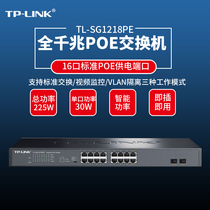 TP-LINK 16-port FULL GIGABIT POE POWER supply network switch 48V monitoring AP high power TL-SG1218PE