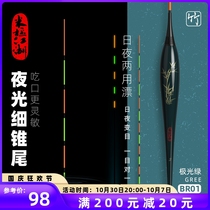 Day and night dual-use luminous beautiful super bright rice extreme rivers and lakes light weight and super sensitive advanced fine tail electronic luminous float