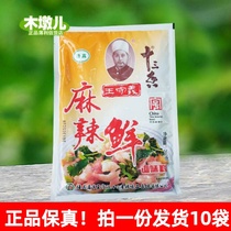 200g*10 bags Wang Shouyi thirteen spice spicy fresh seasoning halal seasoning kitchen seasoning DH26