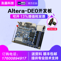 Terasic Taiwan Youjing Altera DE0 FPGA entry development board Cyclone III second black gold