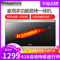 Whirlpool Whirlpool WTO-CS261T electric steam oven desktop steam oven home baking machine