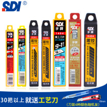 SDI hand brand utility knife blade 9mm small large black blade Industrial 30-degree blade Wallpaper cutting car film wall cloth leather knife holder utility knife handmade knife blade