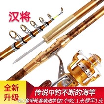 All-metal rod hai gan pao gan dump Rod set full metal wheel yuan tou gan superhard fishing rod set combination