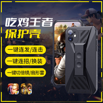 Eating the Chicken King Glory Shen Device Assister iphone13XR phone shell one-key switching second switching tricks 12pro-link point pulsed Bluetooth integrated anti-fall protection shell and peaceful elite