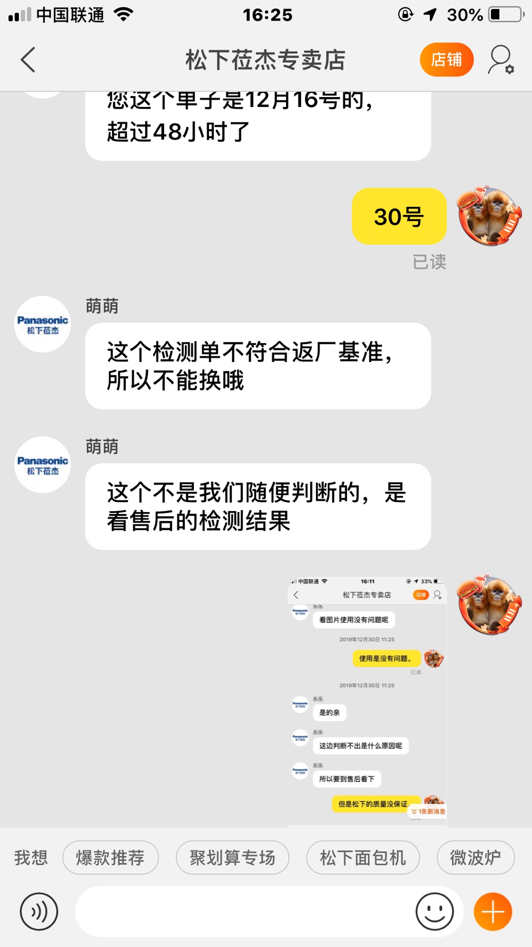 感受经历怎么样?|爆料:松下 SD-MZX1010面包机质量差不差谁买过,感受经历怎么样?
