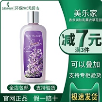 Melaleucas official website Sunshine Town Fragrance Lotion Lavender Garden official counter with the same flagship store